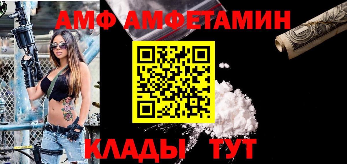 Amphetamine VHQ Усть-Кут