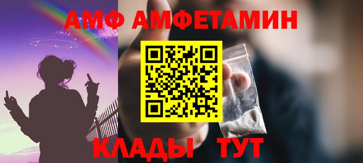 Амфетамин  hydra сайт  Усть-Кут  Вход с VPN  Amphetamine 98%  Амфетамин 