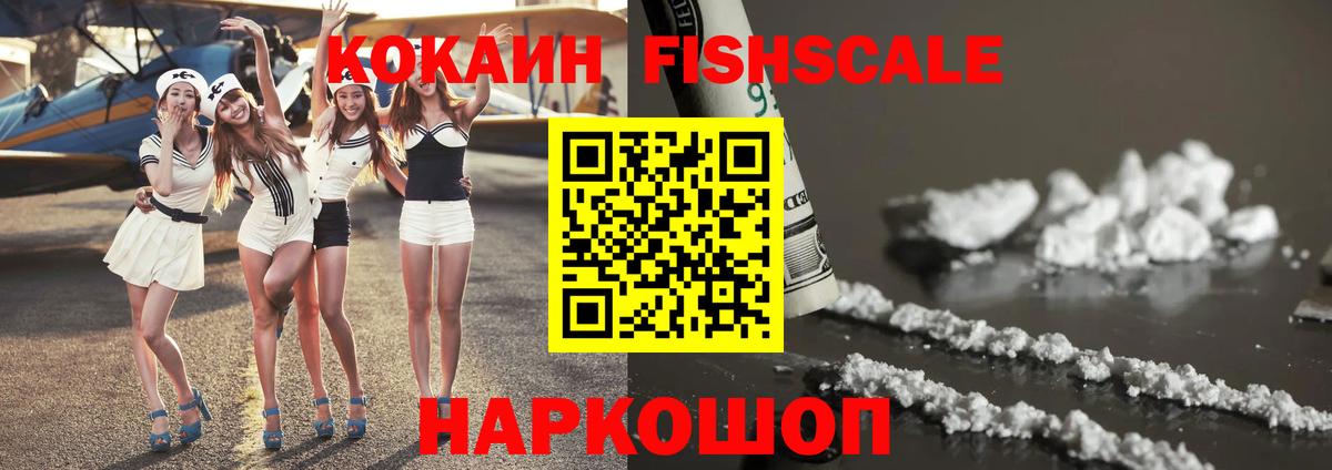 COCAIN Колумбийский Усть-Кут