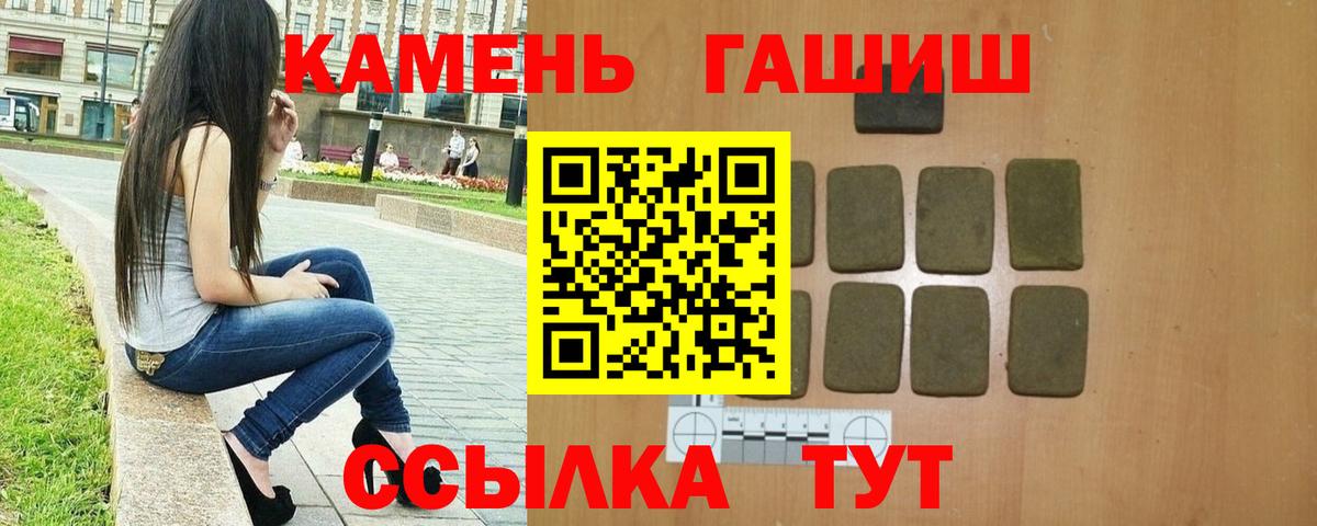 Гашиш Premium Усть-Кут