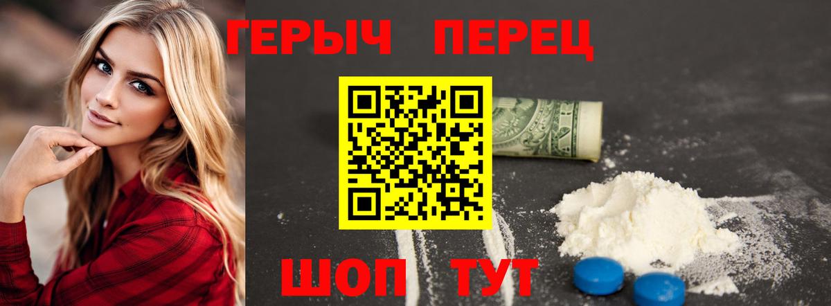 Героин  ГЕРОИН герыч  Вход с VPN  Усть-Кут 