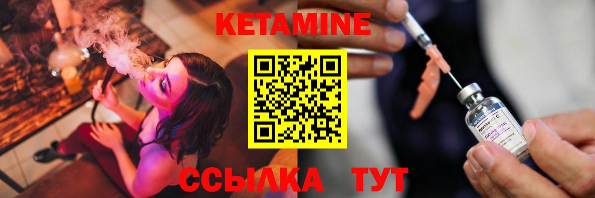 Кетамин ketamine Усть-Кут
