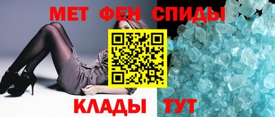метамфетамин Будённовск