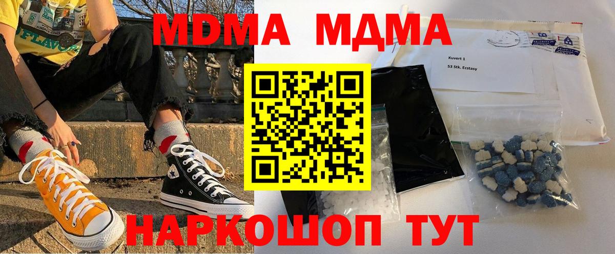 MDMA VHQ Усть-Кут