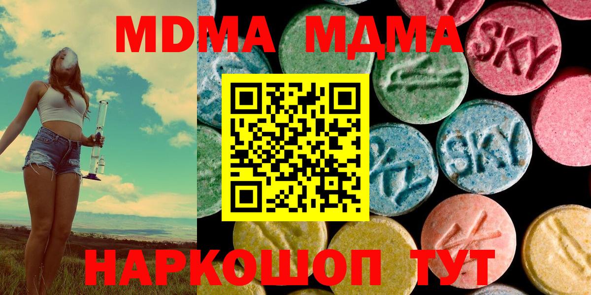 MDMA Molly  MDMA молли  Усть-Кут  Вход с VPN 