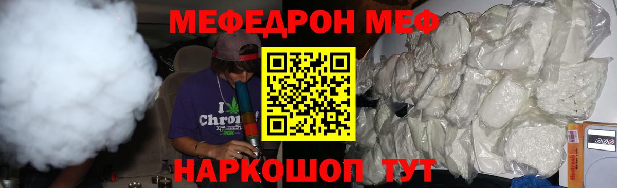 Мефедрон  МЯУ-МЯУ 4 MMC  Вход с VPN  Меф мяу мяу  Усть-Кут 