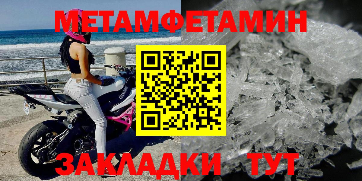 Первитин пудра  Вход с VPN  Усть-Кут 