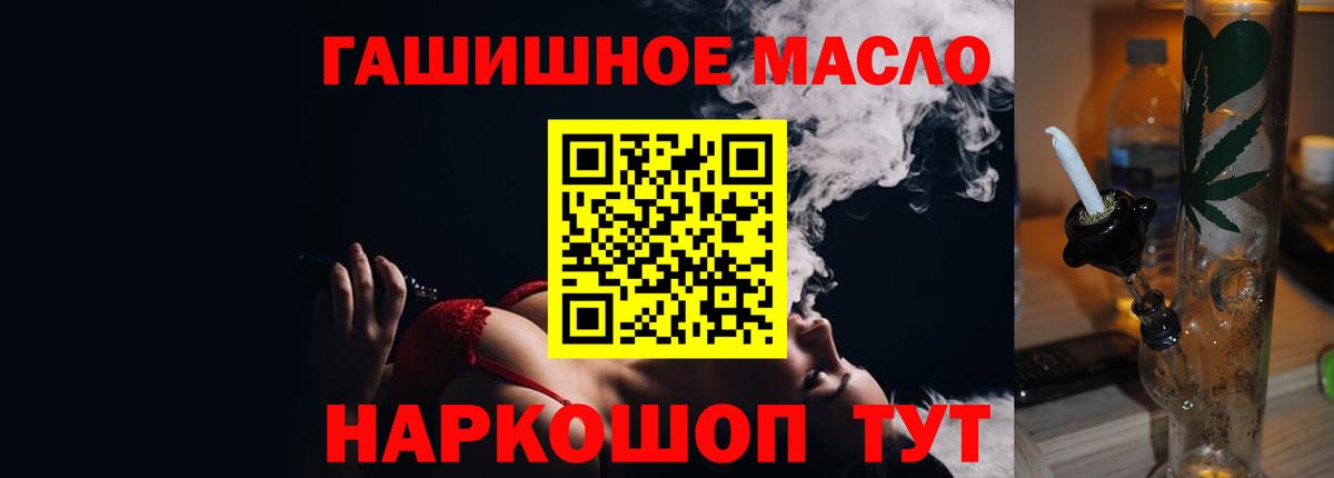 Дистиллят ТГК жижа  где продают наркотики  Усть-Кут  Вход с VPN 